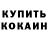 КЕТАМИН ketamine HatefulHermit