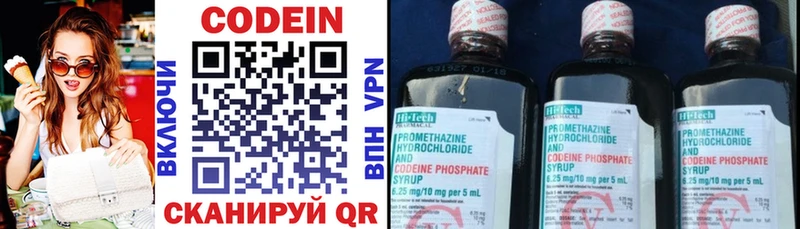 Кодеин Purple Drank  купить наркоту  Старая Купавна 