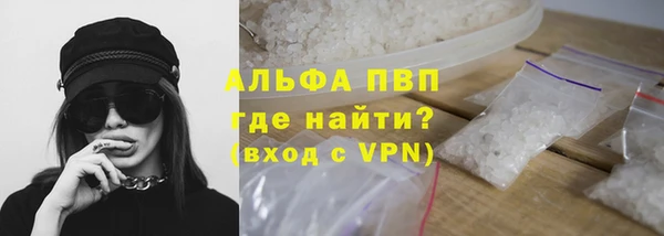 альфа пвп VHQ Алексеевка